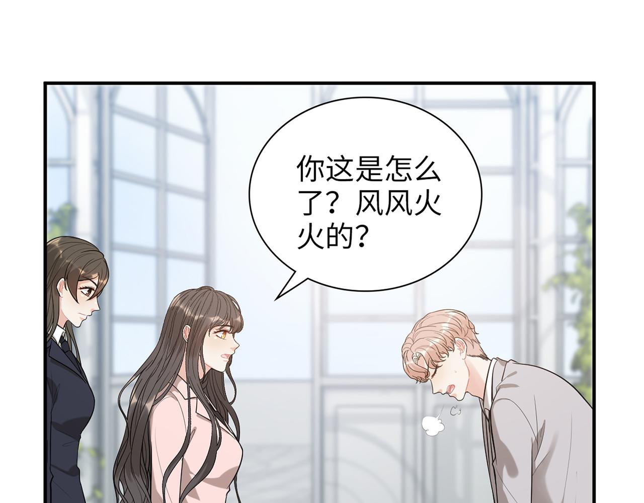 第500话 明了马英英的来意45