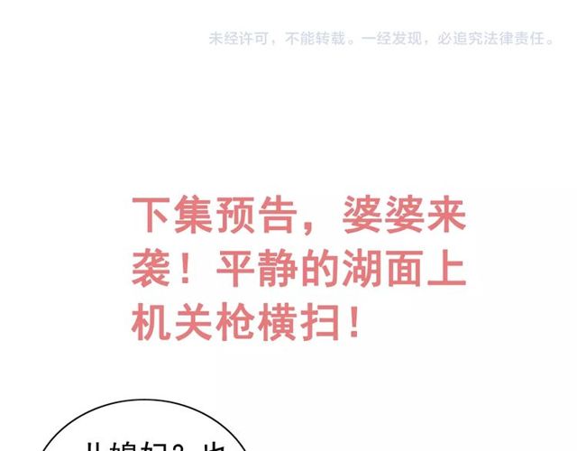 第186话 挑拨离间看好戏104