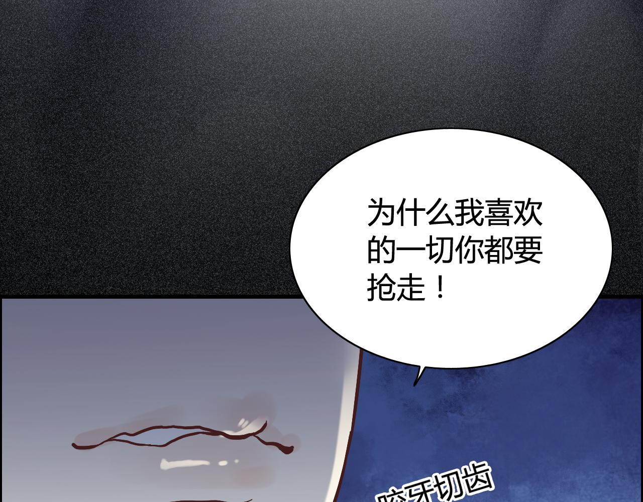 第44话 怜悯的毒蛇12