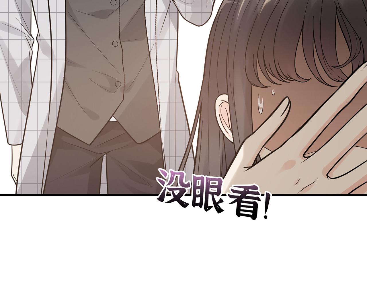 第509话 鬼才？恋爱蠢材！24