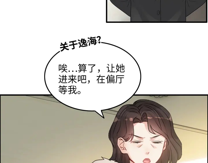 第298话 还敢使坏？你不配！24