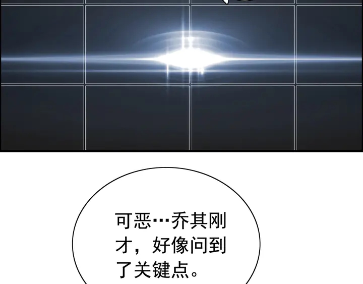 第250话 圈套96