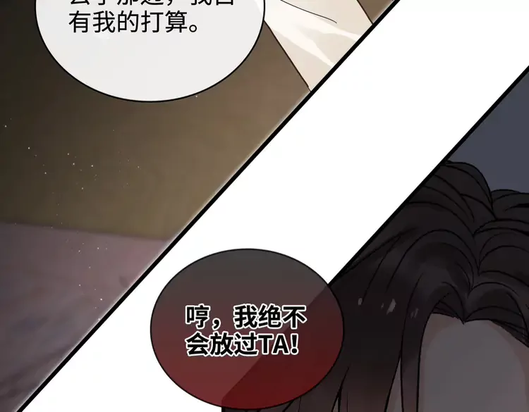 第364话 尹司宸的震怒86