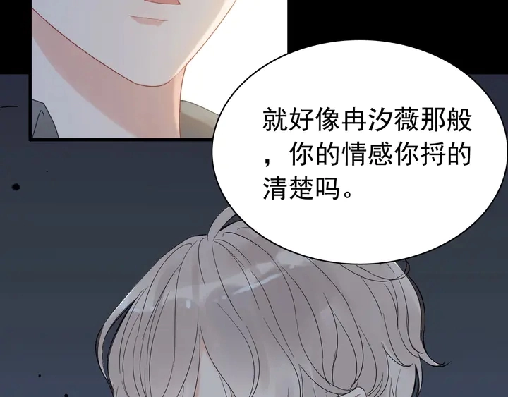 第245话 你真的喜欢她吗69