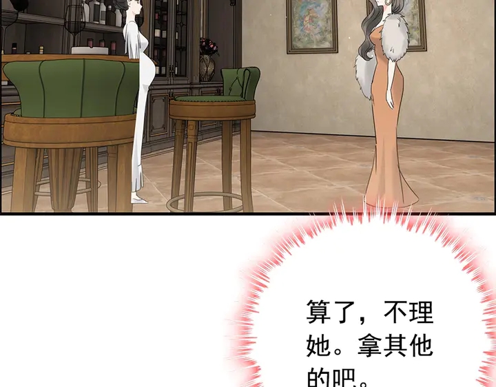 第242话 不知天高地厚！85
