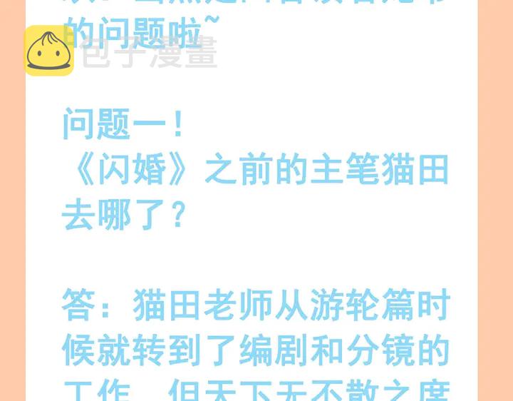 第257话 筹资晚会103