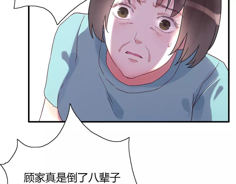 第11话 仗势欺人52