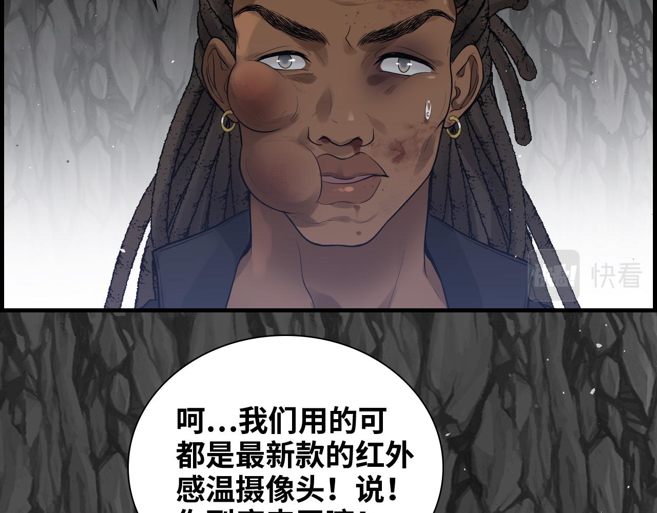 第463话 汉斯的诡计败露29