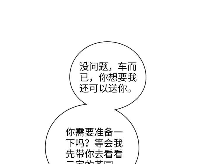 第336话 兮兮要被撩跑啦？！92