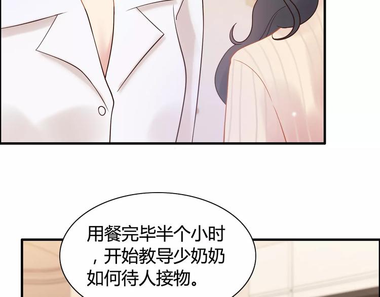 第27话 少奶奶课程90