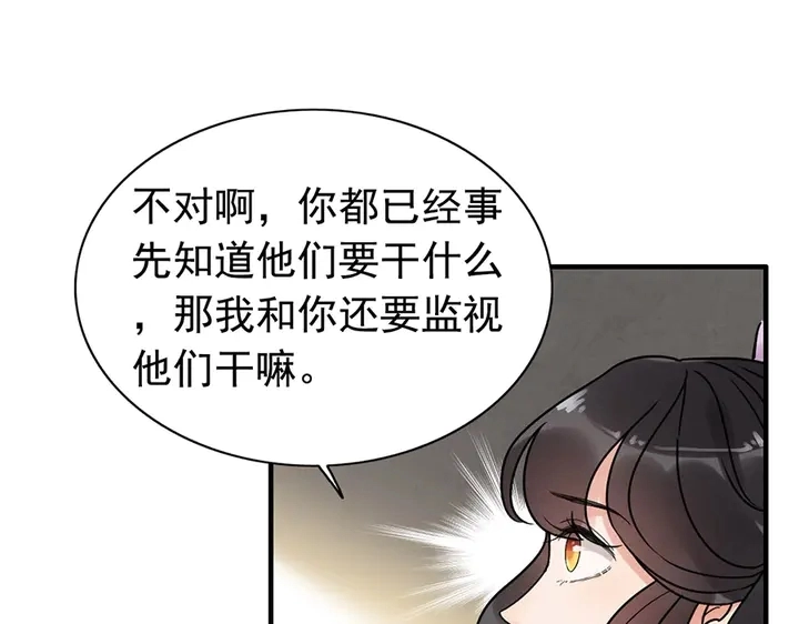 第255话 一切都在掌握中31