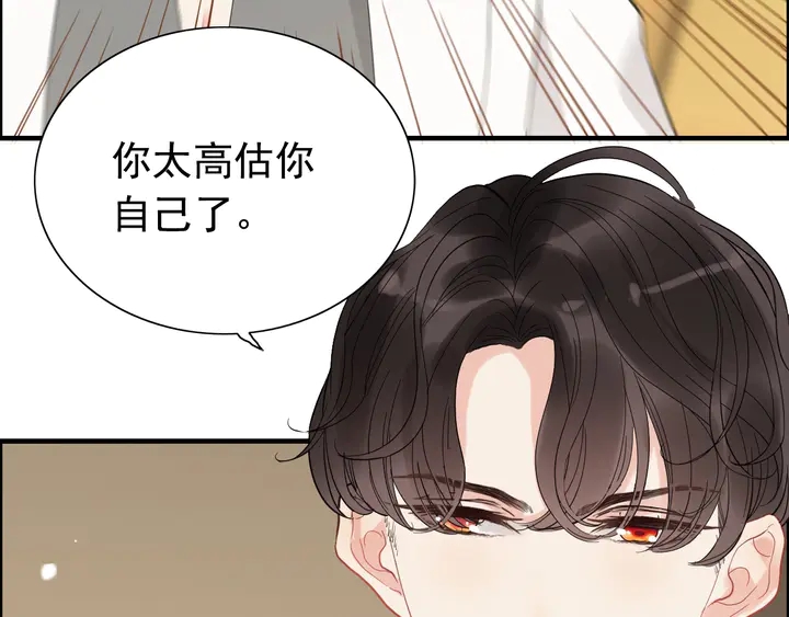 第245话 你真的喜欢她吗66