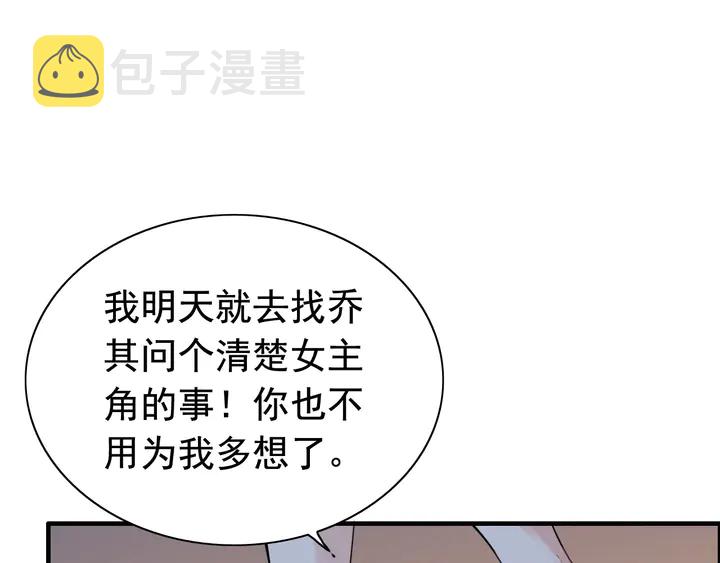 第249话 绝世“好”闺蜜23