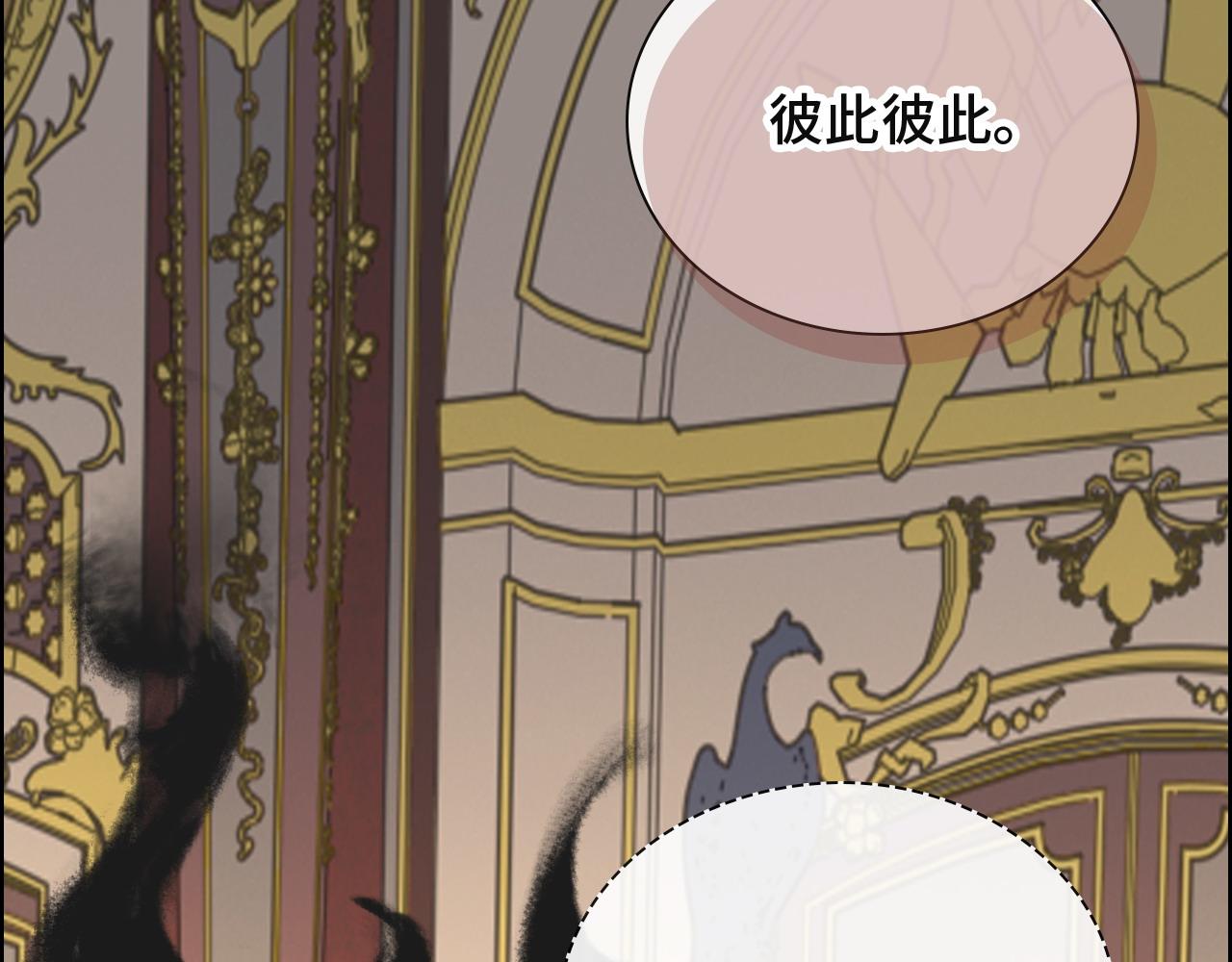 第386话 一句误会“亲爱的”10