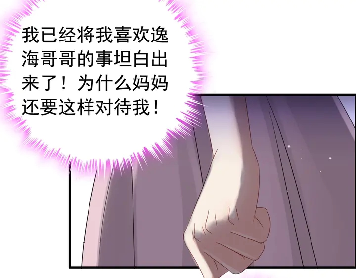 第289话 以假换真37