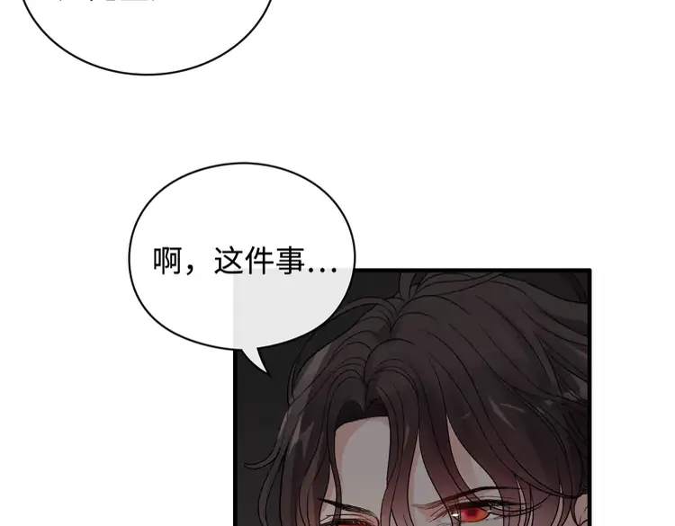 第365话 墨梓忻的答案51