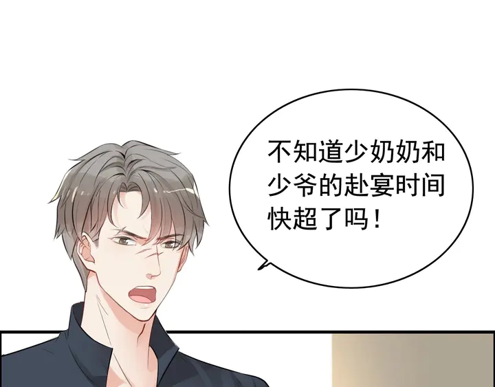 第287话 天塌下来老公顶着83
