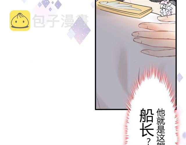 第193话 假面舞会与你共舞45