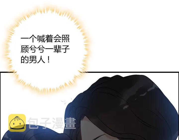 第102话 渣男贱女再次联手？21