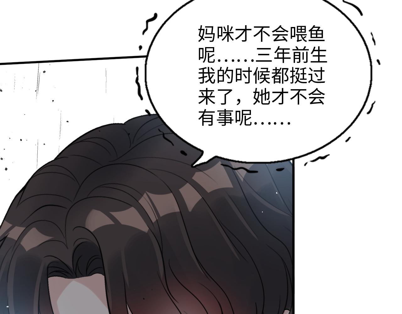 第470话 不要和傻子说话28