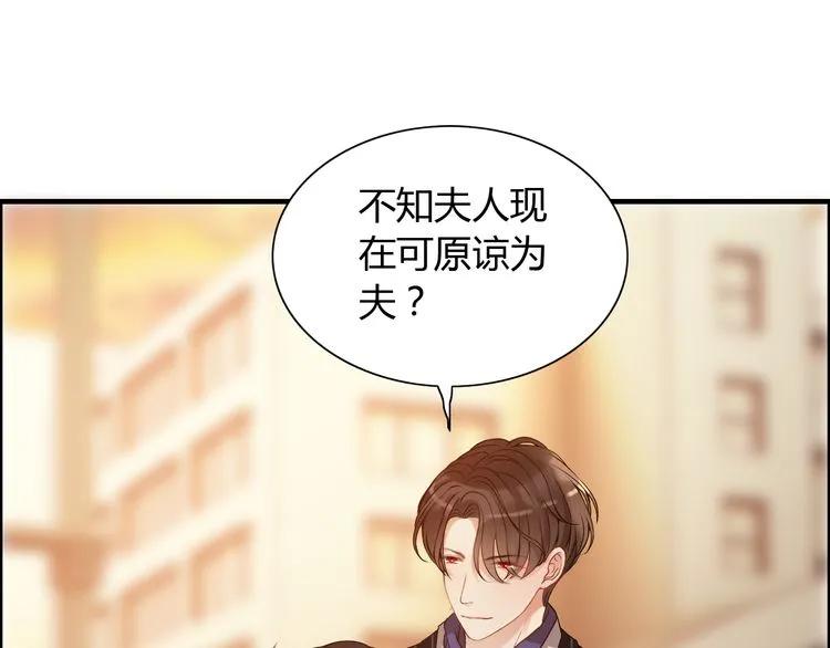 第89话 看总裁如何花样宠妻3