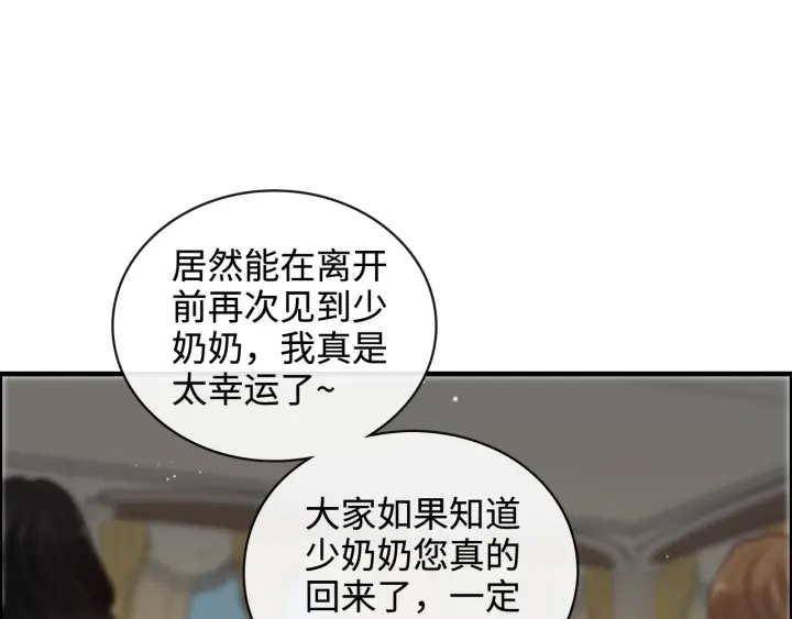 第359话 寿宴骚乱18