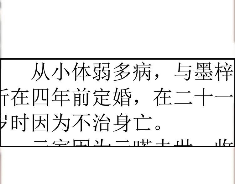 第73话 他怎么有这么笨的老婆6