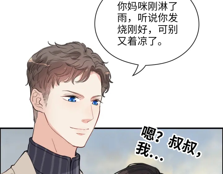 第338话 尹总墨总的战争！71