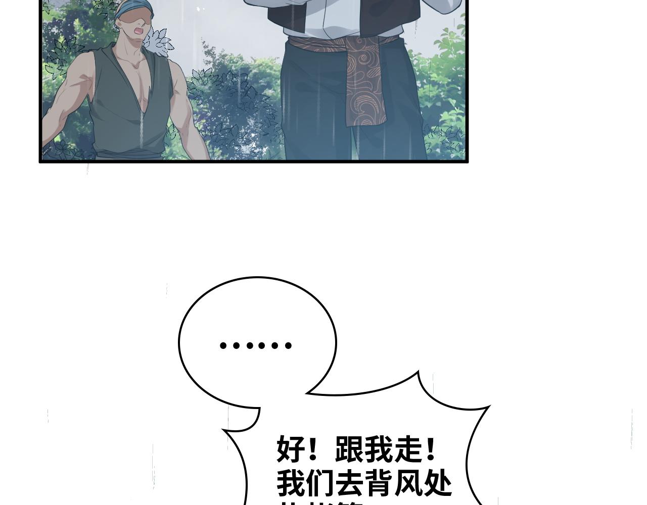 第470话 不要和傻子说话32