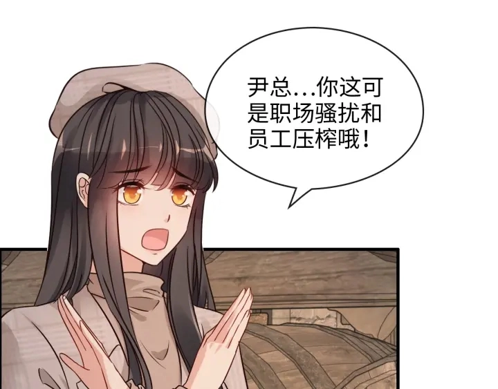 第321话 为什么总爱撩我！33