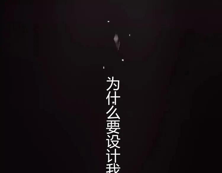 第43话 我不过是“礼物”？79