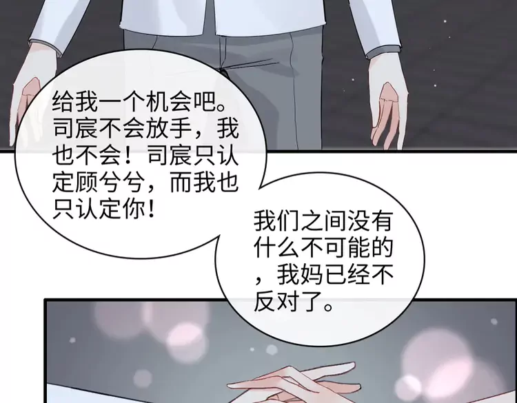 第365话 墨梓忻的答案78