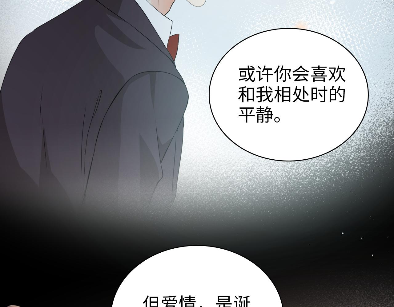 第492话 不一样的存在92