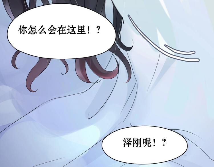 第1话 同床陌生人15