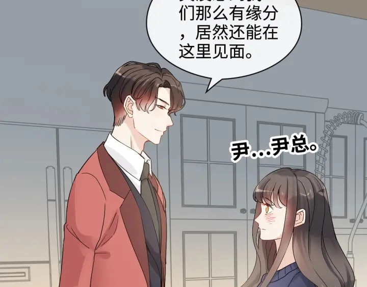 第315话 总裁的约饭57