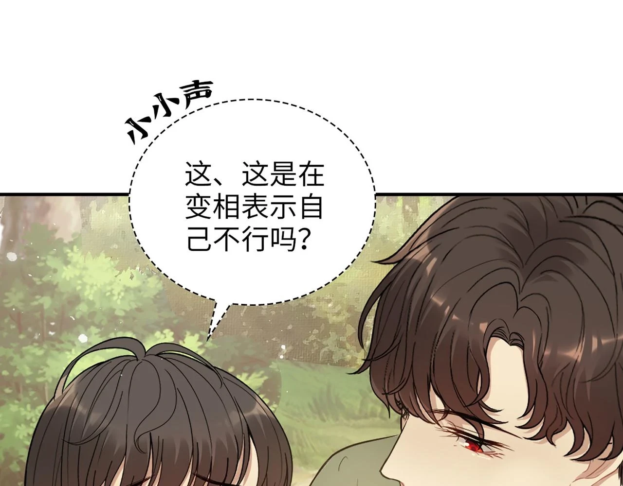 第514话 不再放手17