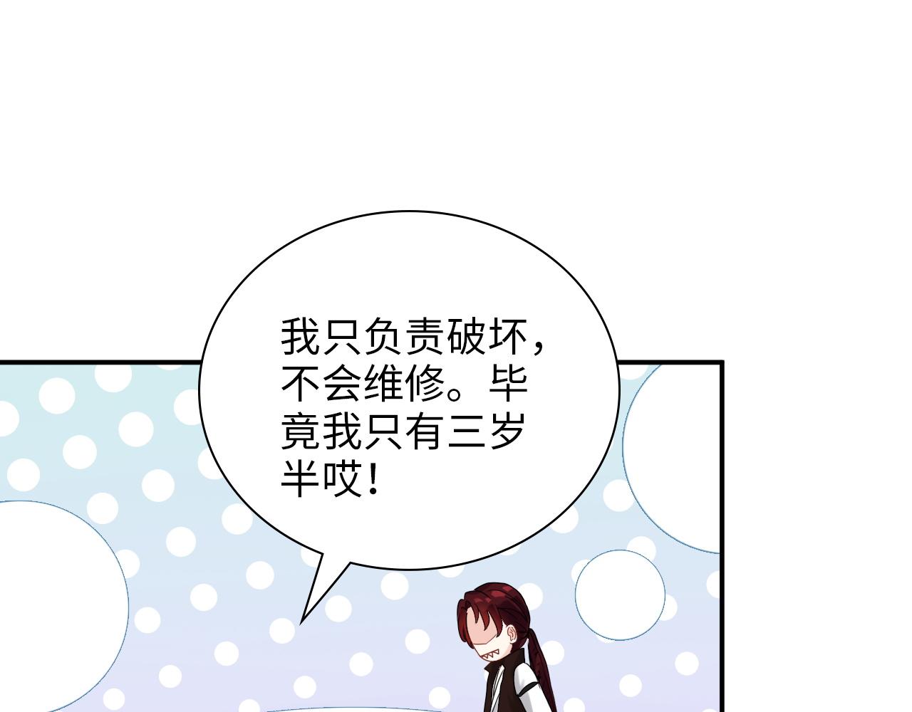 第490话 小机灵鬼80