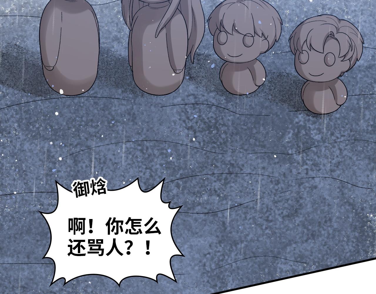 第486话 致命博弈8