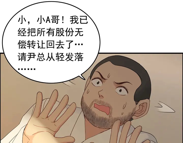 第256话 夫妻团聚的时间73