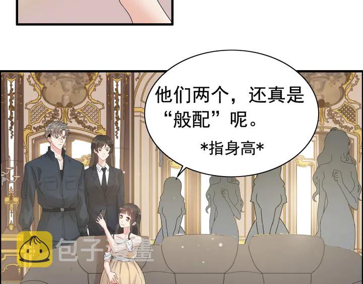 第291话 证明自己配得上你14