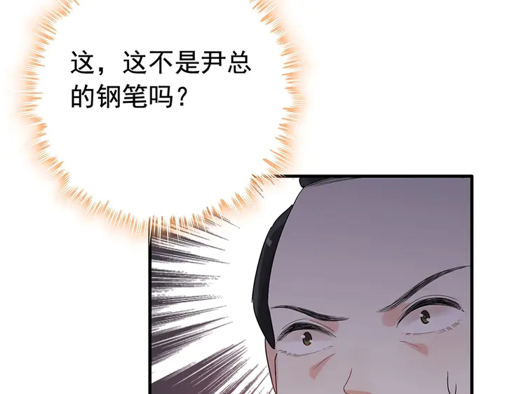 第256话 夫妻团聚的时间39