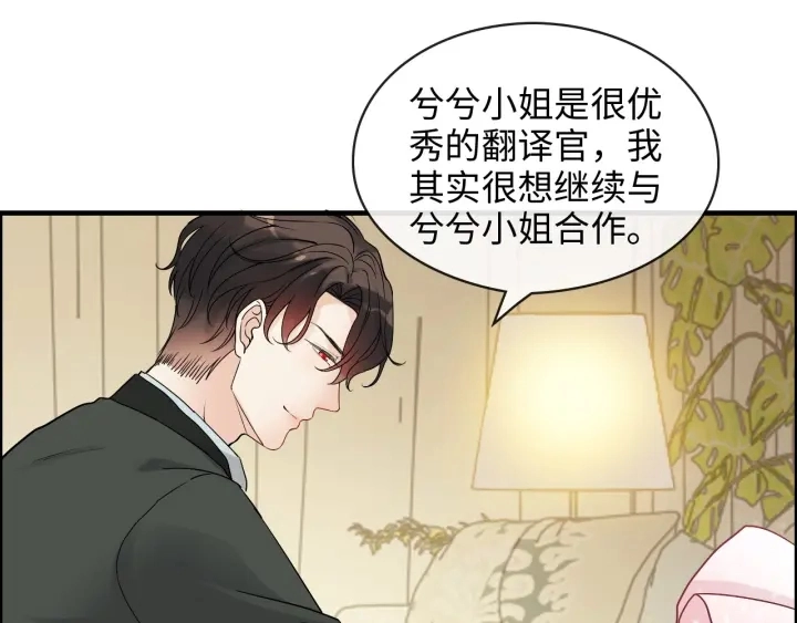 第309话 你眼里可只有我吗！54