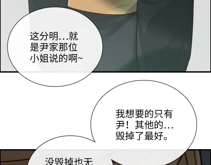 第376话 陷害兮兮20