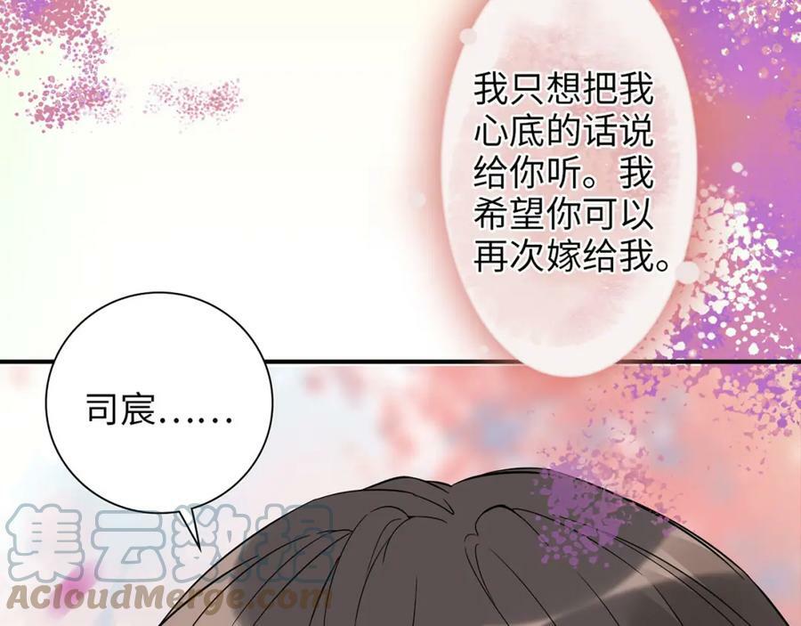 第519话 嫁给我吧92