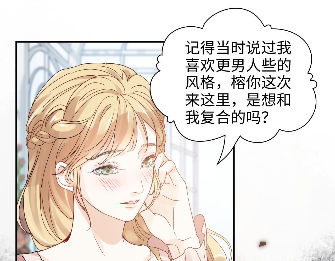第507话 修罗场？偶遇前女友！101