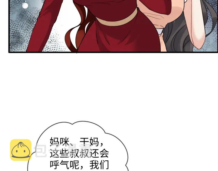 第312话 顾渺中毒箭！76
