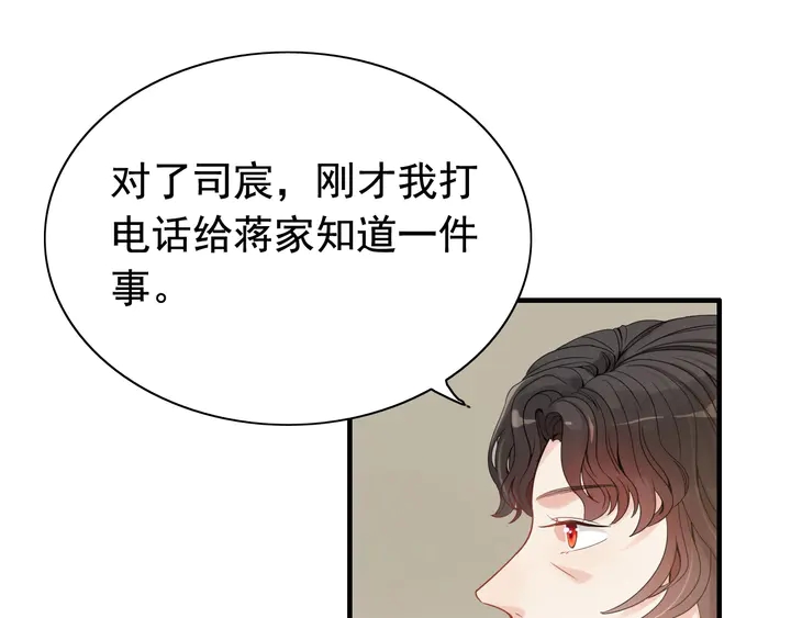 第286话 水火不容两人相亲了23