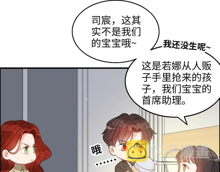 第297话 尹司宸喜当爹50