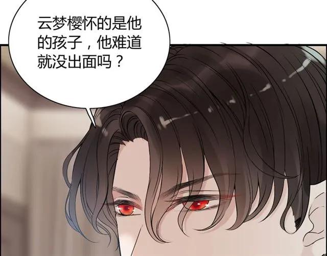 第163话 丑闻？！44