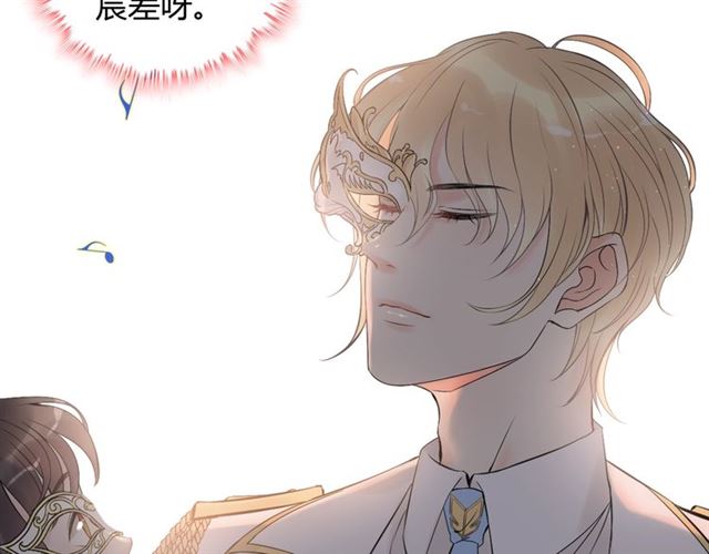 第193话 假面舞会与你共舞26